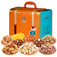 臻味 高端坚果干果礼盒皮箱款2370g每日坚果零食大礼包商务