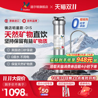 Doulton 道尔顿 HIS 净水器