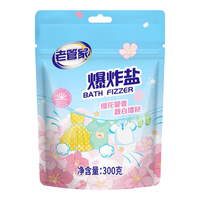 老管家爆炸盐去黄去污婴幼儿去污渍漂白增白彩漂剂 300g 1袋