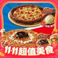 达美乐 新品卷边超人气比萨任选2个