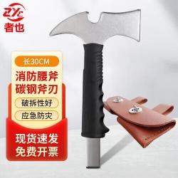 者也 斧头家用五金消防工具消防铁锹铁铲子黄沙桶铁桶半圆桶 消防腰斧+斧套[50个装]