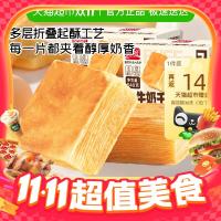 盼盼 水牛乳千层吐司面包整箱540g*2箱