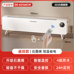 松下 Panasonic 暖小白踢脚线取暖器家用石墨烯电暖气片烤火炉暖风机2025新款