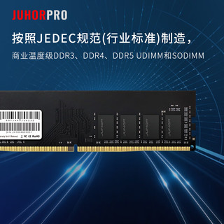 JUHOR玖合(JUHORPRO) DDR4 16GB DDR4 3200 商业级台式机内存条