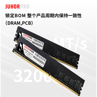 JUHOR玖合(JUHORPRO) DDR4 16GB DDR4 3200 商业级台式机内存条