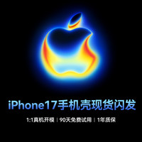 酷盟 顺丰闪发】酷盟支点壳适用苹果17ProMax手机壳iPhone17新款镜头全包防摔17Pro保护air带支架ip磁吸高级感外壳