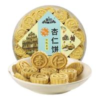 广东杏仁饼澳门特产饼家美食广东特产手信饼干老年人零食小吃