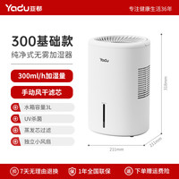 亚都 SZ300-TJ300  加湿器 3L 白色