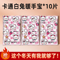 壹念 自发热暖手宝握式暖宝宝暖手蛋儿童学生专用2024新款一次性暖手贴