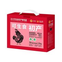  CP 可生食 生鲜鸡蛋  包装 1.29kg 30