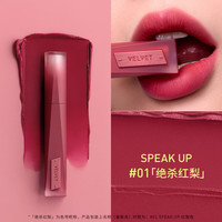 3CE/三熹玉 丝绒唇釉 口红 #01 SPEAK UP 绝杀红梨