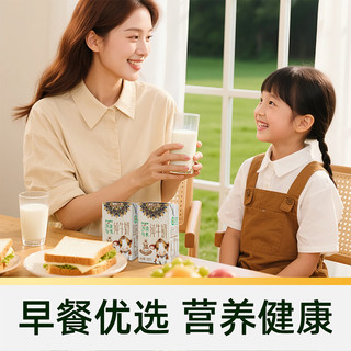  TERUN/天润 有机 儿童纯牛奶