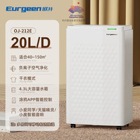 欧井 除湿机空气净化抽湿器家用干衣吸湿除湿神器212E支持鸿蒙智联
