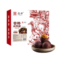 晶華非遗香椿咸鸭蛋20枚1200g 即食鸭蛋 源头直发 【家庭装】非遗香椿咸鸭蛋*20枚