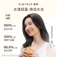 【董洁同款】KIMTRUE且初护发精油太阳红梨干枯毛躁发油留香