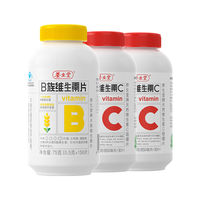 养生堂 维生素b族300片 复合维生素 b2 b6 b12 b1 多种维生素 烟酰胺 成人保健品