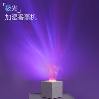 北欧欧慕 极光加湿香薰机桌面卧室小型加湿器火焰氛围灯高档礼物女
