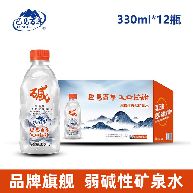 巴马百年 LONGLIFE 低钠弱碱天然矿泉水318ml×12