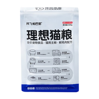 阿飞和巴弟 理想猫粮 通用型全价鲜肉粮 500g