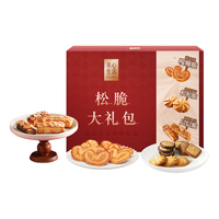 Maxim's 美心 Meixin）烘焙礼盒456g 零食点心糕点高端年货 美心小食系列松脆8件装