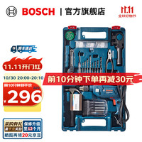 博世 BOSCH GSB570 多功能冲击钻