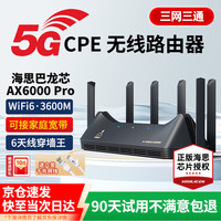 烁盟 SHUOMENG 5g随身wifi无线流量全国通用三网通免插卡移动随身wifi6双频无线上网卡首月10G30天免费