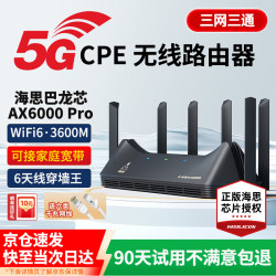 烁盟 SHUOMENG 5g随身wifi无线流量全国通用三网通免插卡移动随身wifi6双频无线上网卡首月10G30天免费