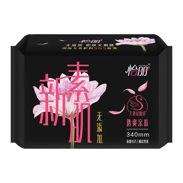 elis 怡丽 新素肌透爽亲肤夜用卫生巾