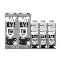 OATLY/噢麦力 咖啡套装 3500ml 包装