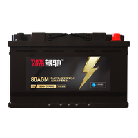 移动端：驾驰 耐高温版 AGM启停蓄电池 80Ah 12V