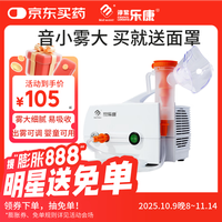 淳紫乐康 医用雾化机家用儿童医疗雾化成人大人婴儿宠物猫咪压缩雾化器老人