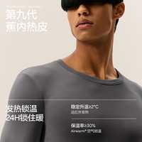 蕉内热皮302++男女士保暖套装冬季发热加厚秋衣裤