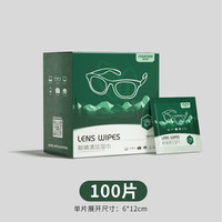 移动端：欧沃森 眼镜清洁湿巾擦眼镜专用擦镜纸镜片擦拭一次性眼睛布清洁眼镜布