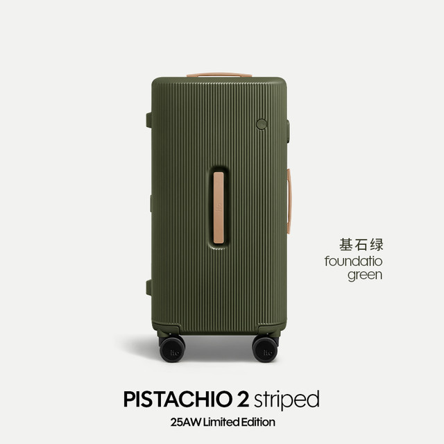 itO 「」ITO PISTACHIO 2 STRIPED 2025色旅行箱拉杆箱行李箱