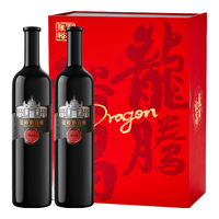 张裕 第九代解百纳 MAX版龙腾裕昌 干红葡萄酒 750ml*2瓶 礼盒装
