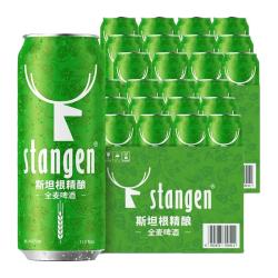 stangen 全麦清爽啤酒 四重啤酒花酿造 干投IPA精酿工艺 500ml*24整箱装