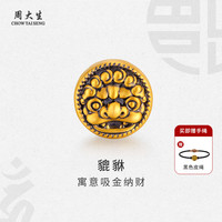 周大生黄金手串转运珠diy酷黑金手链绳送男女友