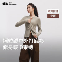 蕉下（beneunder）半拉链打底衫摇粒绒女士高弹半双开拉链高领保暖针织衫不扎肤 【中暖】 麦秆咖 XL