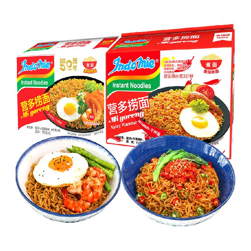  营多 速食 方便面  包装 825g