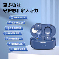 蓝米 BLUEMI 助听器老年人年轻人耳内无线隐形耳聋耳背轻中重度充电大功率 双耳式佩戴】轻中重度可用-高清降噪