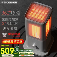 西丽 Ceerea取暖器五面烤火炉暖风机烧烤型电暖器室内电暖气小太阳暖脚电烤炉 加大加厚5管HT-J0120