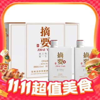 摘要 贵州金沙回沙珍品版 53度 375mL 2瓶 珍品版礼盒装