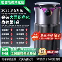 权尚 空气净化器宠物吸猫毛浮毛神器全自动家用除甲醛异味