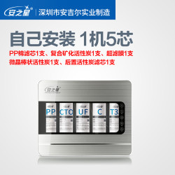 安之星 净水器家用直饮超滤净水机通用净化滤水器厨房自来水过滤器