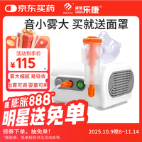 淳紫乐康 雾化机家庭用医疗儿童空气压缩式雾化器面罩成人婴儿医用老人wh03