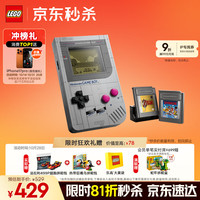 LEGO 乐高 72046 任天堂 Game Boy 游戏掌机