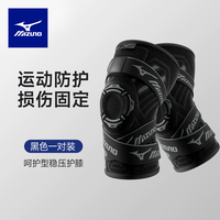 美津浓护膝运动男膝盖徒步登山篮球跑步骑车关节膝套专业护具 【升级绑带加压】黑色2只装 M【上膝围31—35cm，体重40—60kg】