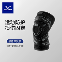 美津浓护膝运动男膝盖徒步登山篮球跑步骑车关节膝套专业护具 【升级绑带加压】黑色1只装 XL【上膝围41—46cm，体重81—100kg】