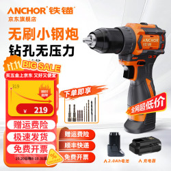 铁锚 DCE1655 无刷锂电钻 16.8V 55N·m