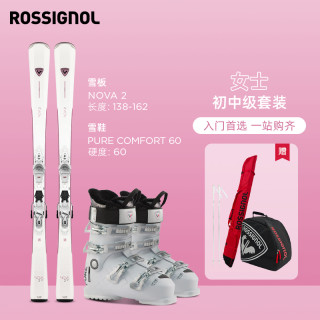 ROSSIGNOL 金鸡女滑雪板双板滑雪鞋初中级套装nova+pure系列2526款